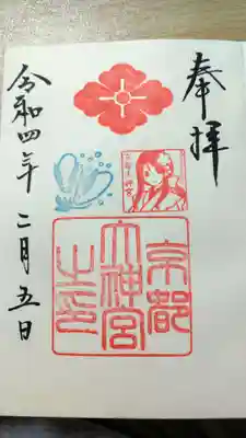 京都大神宮(京都府)