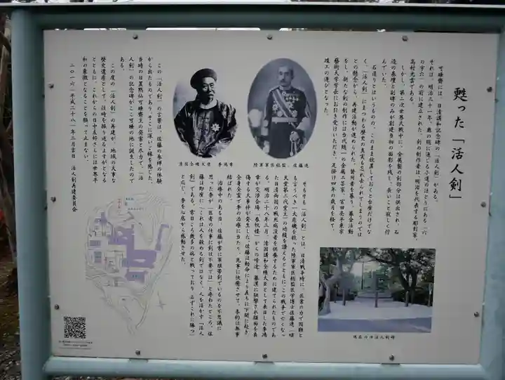 秋葉總本殿可睡斎のその他建物