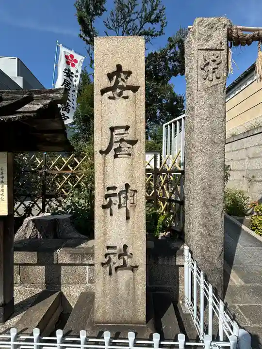 安居神社のその他建物