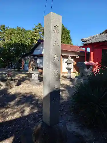 鹿八大龍王社(愛知県)