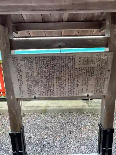 雄琴神社の歴史