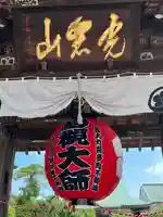 岩槻大師彌勒密寺(埼玉県)