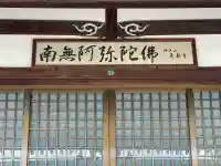 真願寺(滋賀県)
