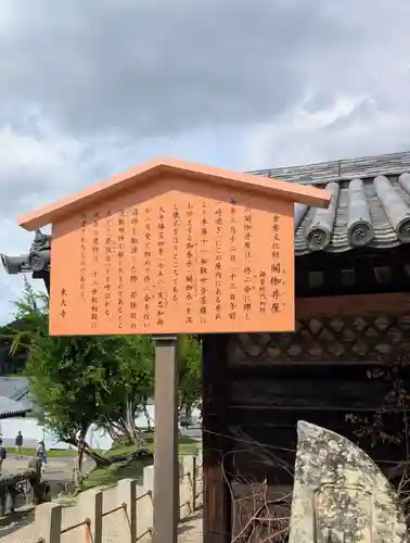 興成神社（東大寺境内社）(奈良県)