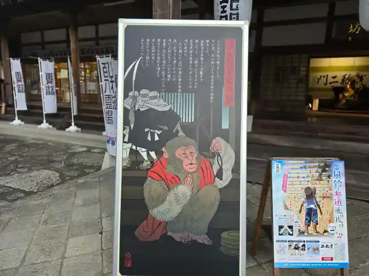 西教寺(滋賀県)