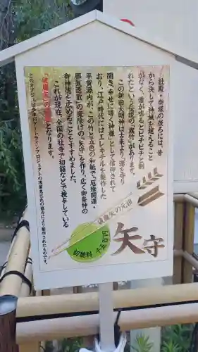 新田神社のその他建物