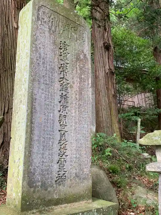 蟇目鹿島神社(福島県)