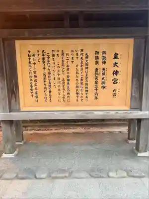 伊勢神宮内宮（皇大神宮）(三重県)