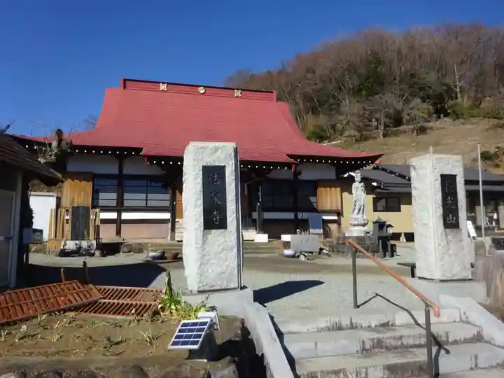 伊勢原 法泉寺の本殿・本堂