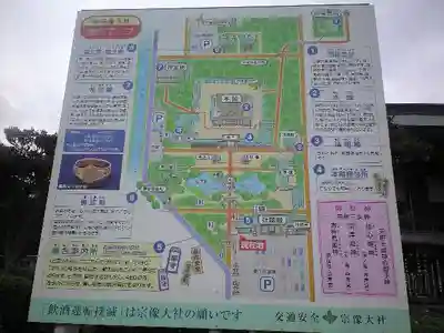 宗像大社のその他建物
