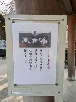 熊野神社(東京都)
