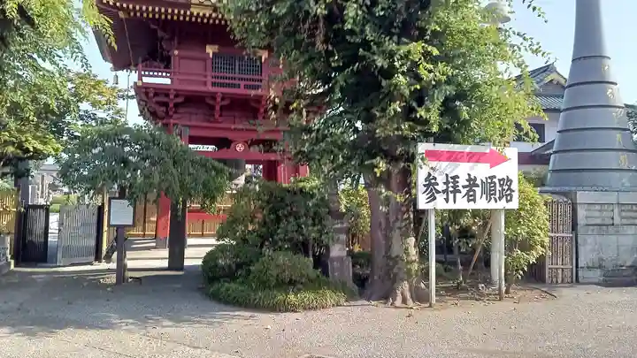 惣宗寺(栃木県)