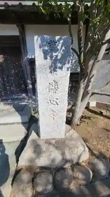 傳心寺のその他建物