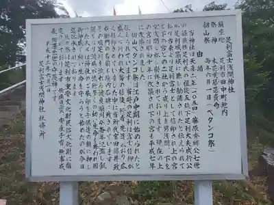 女浅間神社の歴史