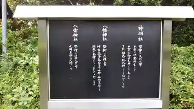 御穂神社のその他建物