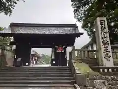 日光二荒山神社の山門