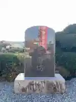 覚円坊(覺圓坊)の{uncategorized: "未分類", other: "その他", undefined: "問題あり", building: "その他建物", grave: "お墓", sacred_gate: "鳥居", guardian: "狛犬", statue: "像", buddha: "仏像", history: "歴史", nature: "自然", garden: "庭園", animal: "動物", pagoda: "塔", temizu: "手水舎", mountain_gate: "山門・神門", sanctuary: "本殿・本堂", subordinate: "末社・摂社", art: "芸術", scenery: "景色", jizo: "地蔵", ema: "絵馬", goshuin: "御朱印", omikuji: "おみくじ", items: "授与品その他", amulet: "お守り", goshuincho: "御朱印帳", eats: "食事", festival: "お祭り", votive_dance: "神楽", shichigosan: "七五三参", wedding: "結婚式", experience: "体験その他", initially: "初詣", around: "周辺", anti_infection: "感染症対策"}