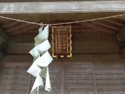 加波山三枝祇神社本宮(茨城県)