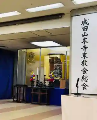 成田山瀧泉寺(北海道)