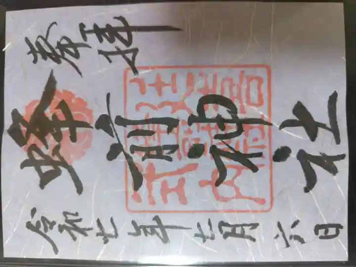 蜂前神社(静岡県)