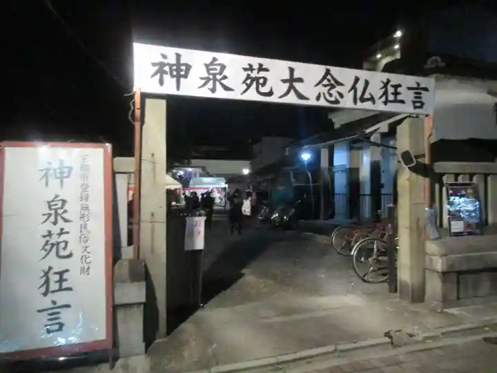 神泉苑のその他建物