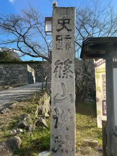 青山神社(兵庫県)
