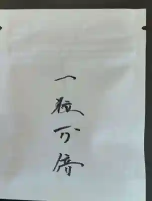 高砂神社(兵庫県)