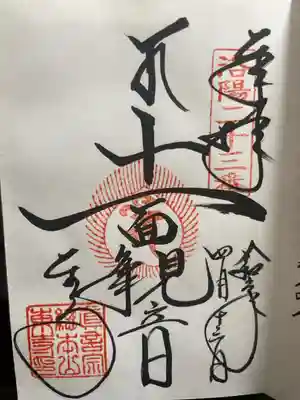 洛陽　二巡目