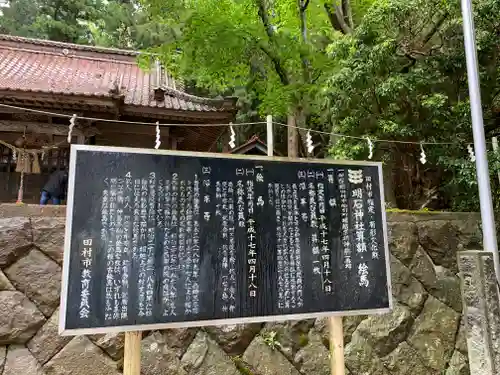 明石神社のその他建物