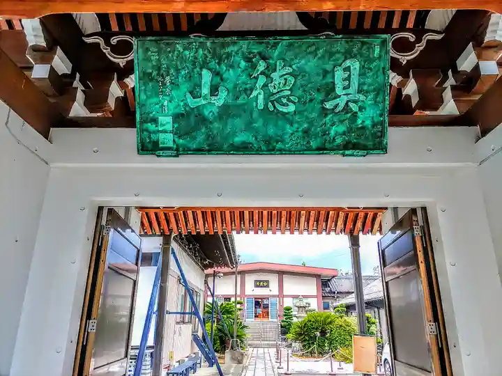 妙蔵寺のその他建物