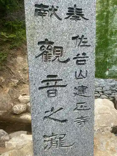 建正寺(福岡県)