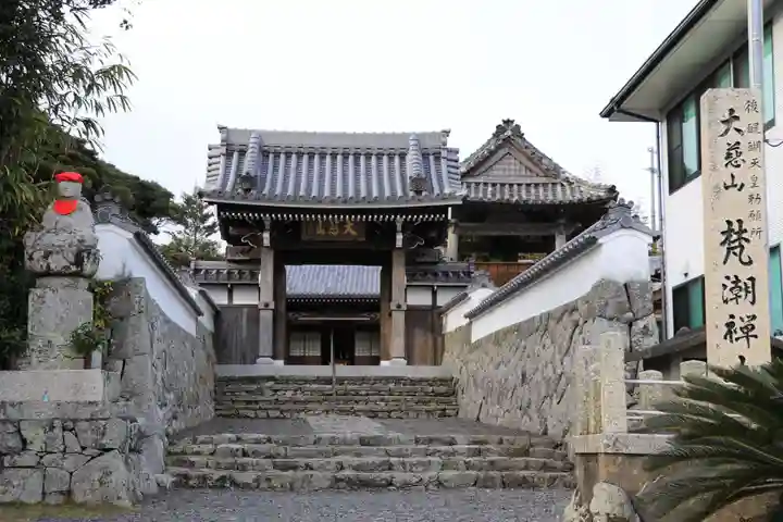 梵潮寺(三重県)