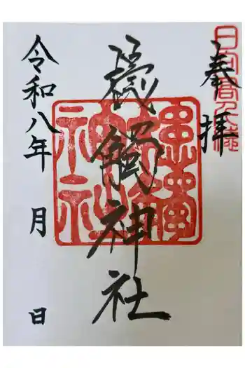 槵觸神社の御朱印 2026年06月