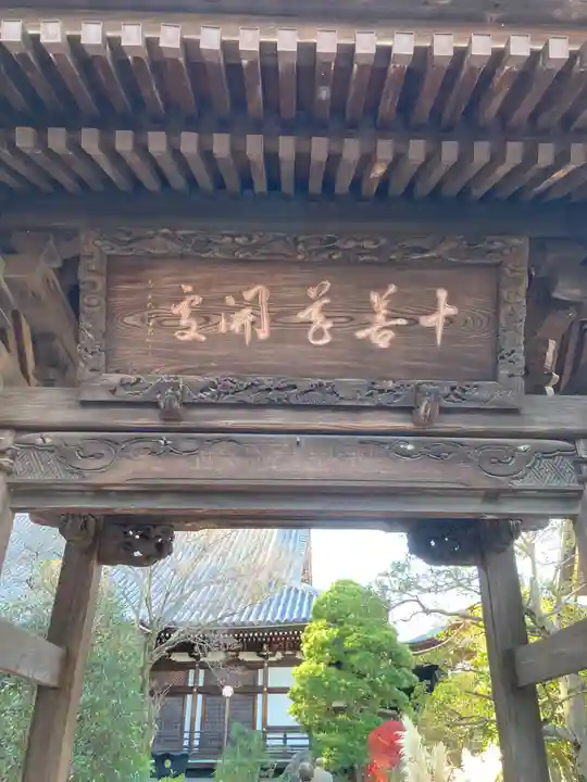 高幡不動尊 金剛寺(東京都)