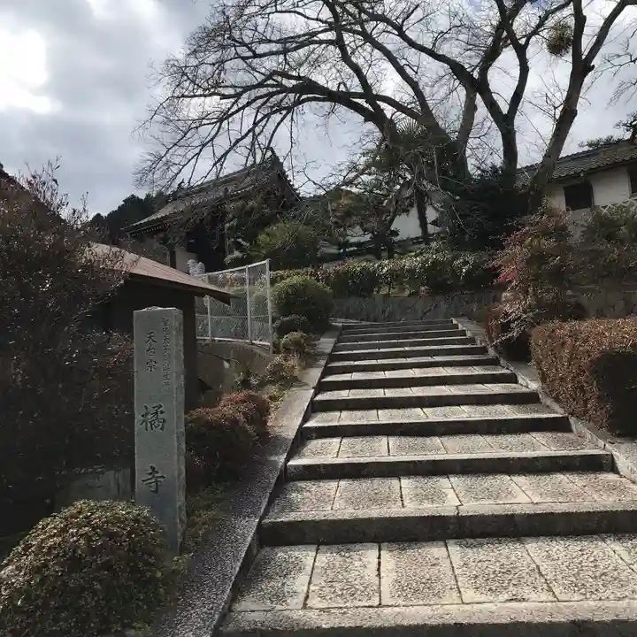 橘寺のその他建物