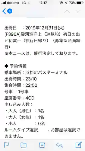 静岡浅間神社(静岡県)