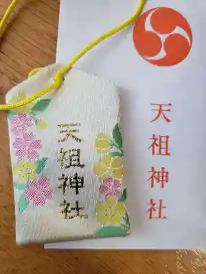 高円寺天祖神社のお守り