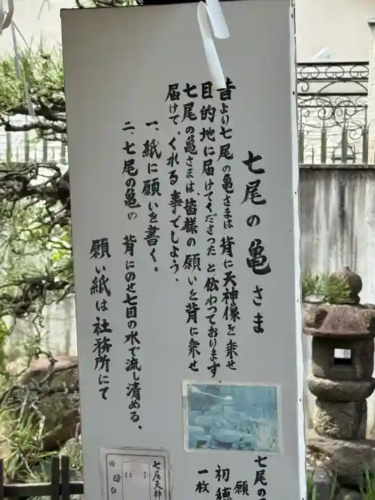 七尾神社の{uncategorized: "未分類", other: "その他", undefined: "問題あり", building: "その他建物", grave: "お墓", sacred_gate: "鳥居", guardian: "狛犬", statue: "像", buddha: "仏像", history: "歴史", nature: "自然", garden: "庭園", animal: "動物", pagoda: "塔", temizu: "手水舎", mountain_gate: "山門・神門", sanctuary: "本殿・本堂", subordinate: "末社・摂社", art: "芸術", scenery: "景色", jizo: "地蔵", ema: "絵馬", goshuin: "御朱印", omikuji: "おみくじ", items: "授与品その他", amulet: "お守り", goshuincho: "御朱印帳", eats: "食事", festival: "お祭り", votive_dance: "神楽", shichigosan: "七五三参", wedding: "結婚式", experience: "体験その他", initially: "初詣", around: "周辺", anti_infection: "感染症対策"}