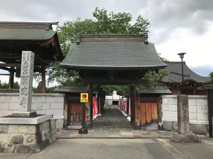 圓應寺(山形県)