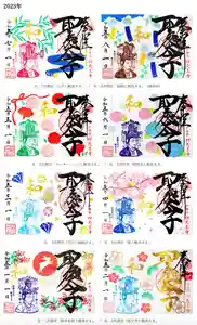 伊勢の国 四天王寺(三重県)(2023年08月31日(木) 12時26分56秒投稿)