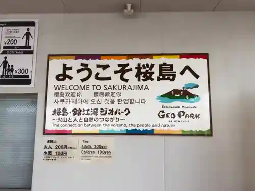 月讀神社の周辺