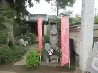 浄信寺(埼玉県)