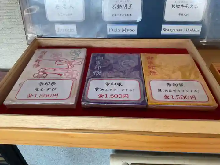 八事山 興正寺(愛知県)