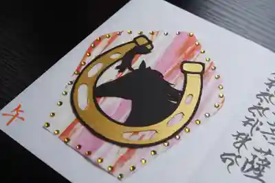 天王山 安楽寺の御朱印