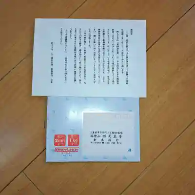 伊勢の国 四天王寺(三重県)