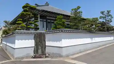 専念寺(京都府)