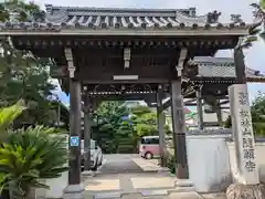 隨願寺(三重県)