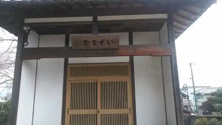 金輪院のその他建物