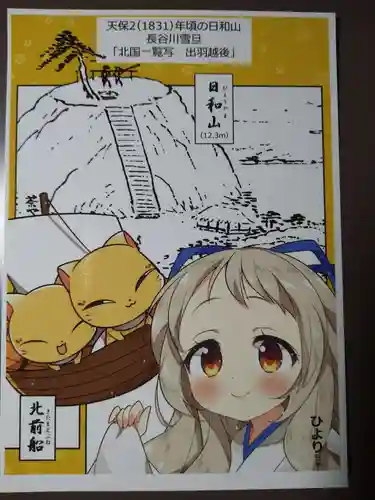 住吉神社の授与品その他