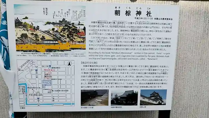 朝椋神社のその他建物